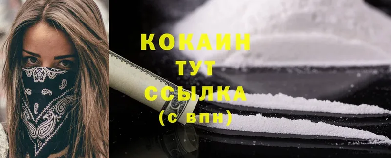 Cocaine Боливия  Долгопрудный 