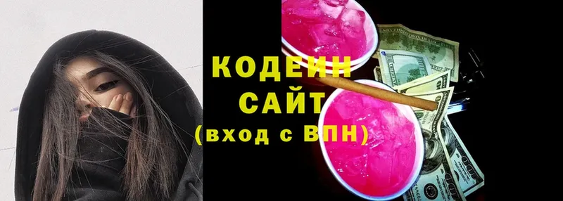 Codein напиток Lean (лин) Долгопрудный