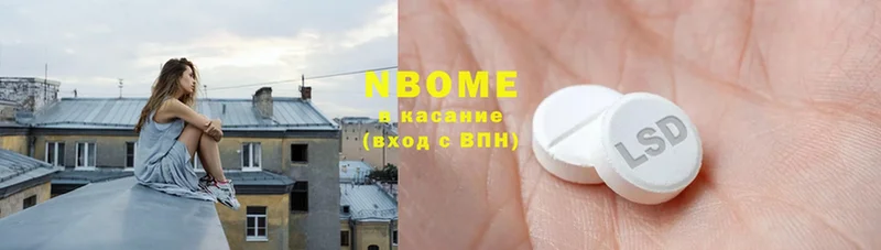 сколько стоит  Долгопрудный  Марки 25I-NBOMe 1,5мг 